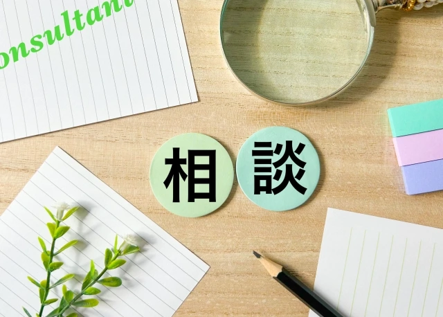 専門家のサポートを活用するメリット