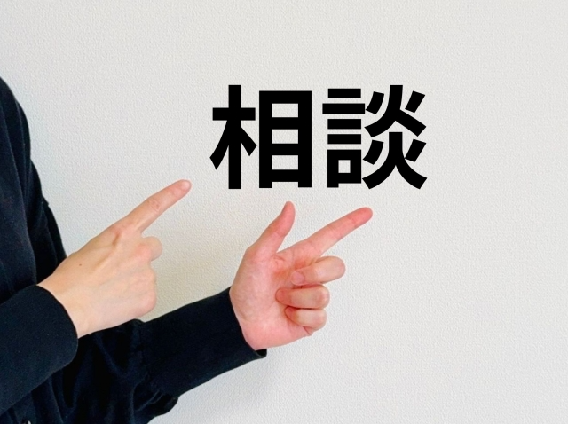 高校生の不登校相談先の種類と選び方