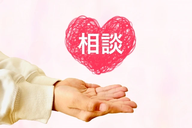 いじめ加害の家庭環境に悩んだときは「不登校こころの相談室」へ