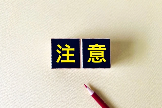 母子登校をするときの注意点